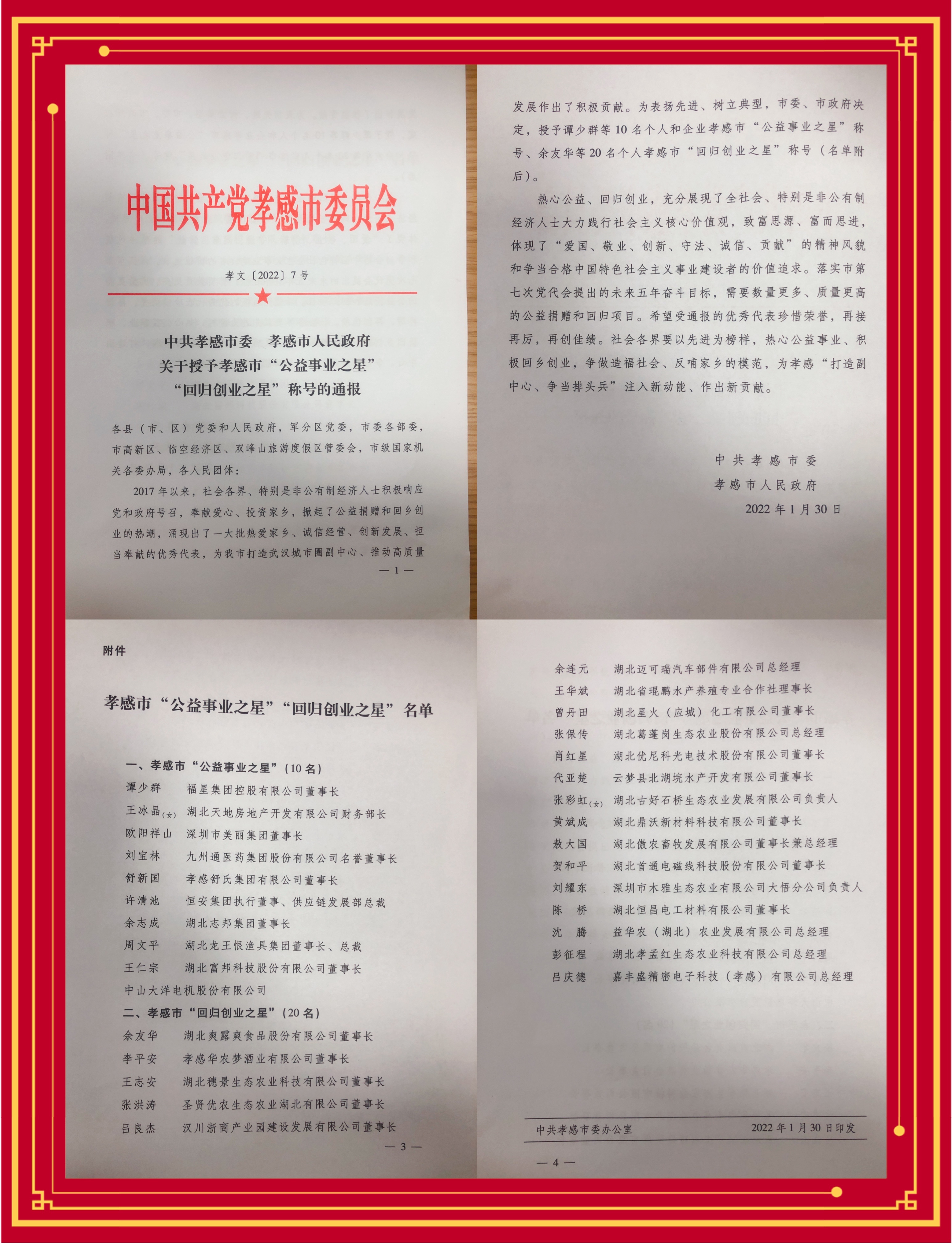 9949su蓝月亮资料